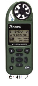 kestrel5700elite