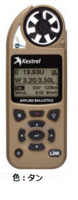 kestrel5700elite