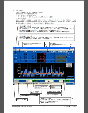 GeigerGpsTracker-pdf_300_387.png